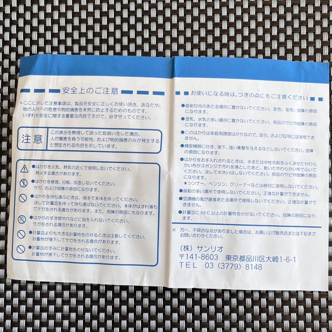 サンリオ×製薬会社コラボ　ハローキティ　クッキングスケール いちごキティ