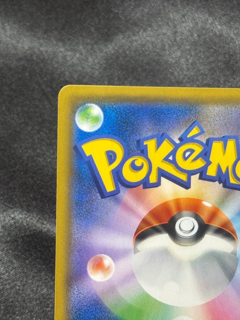 レシラム＆リザードン gx スペシャルアート