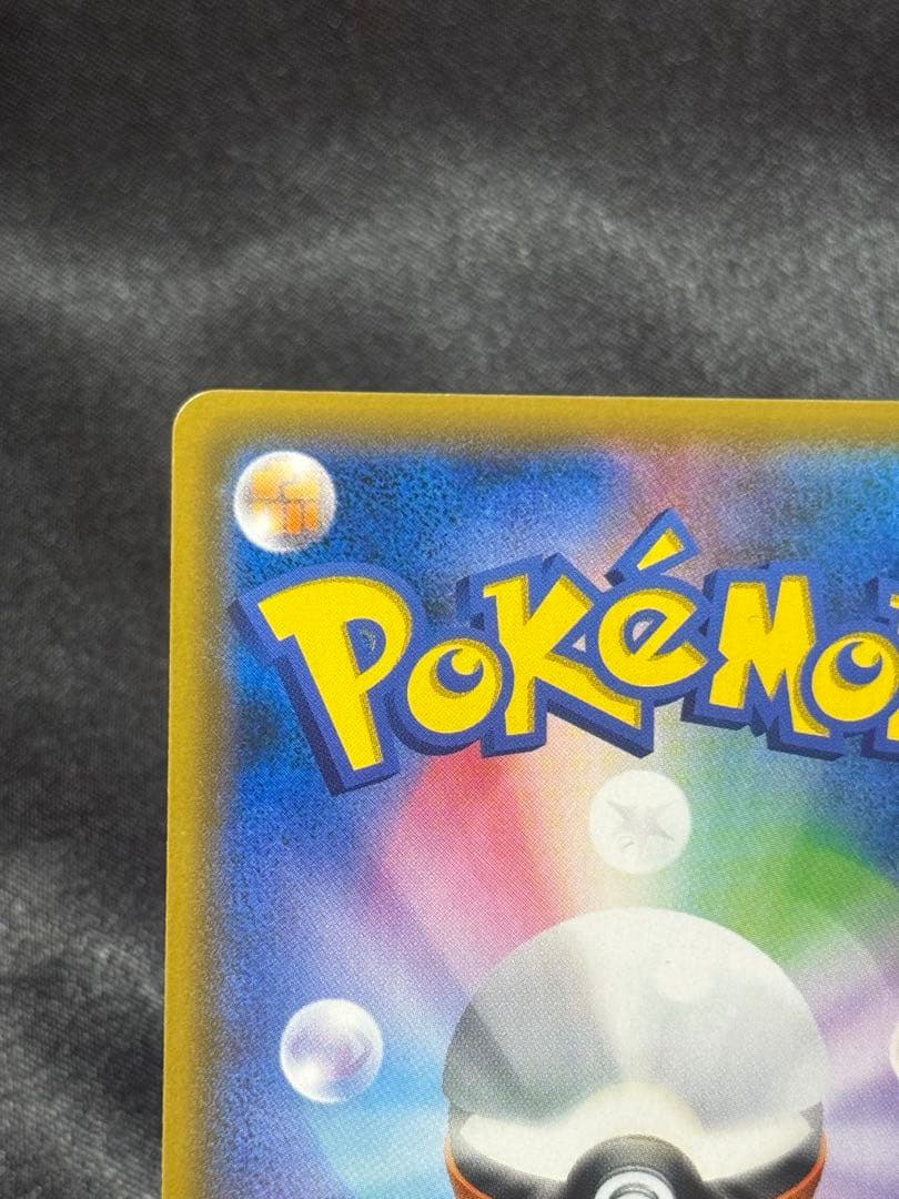 レシラム＆リザードン gx スペシャルアート