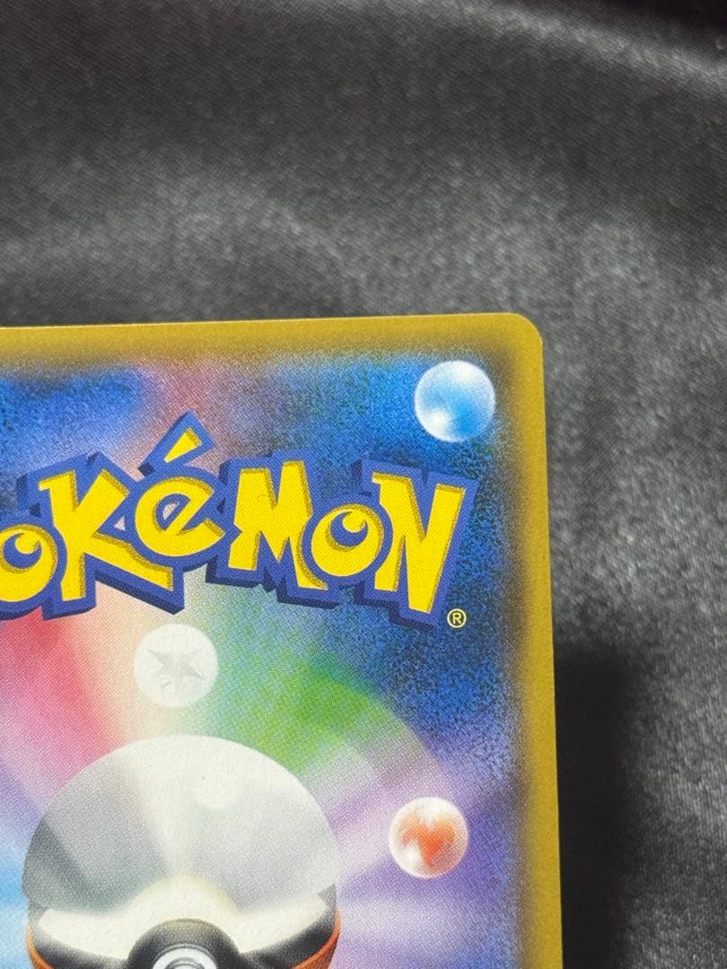 レシラム＆リザードン gx スペシャルアート