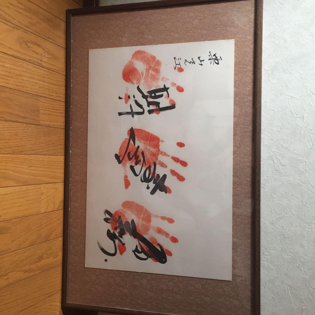 相撲 力士手形額