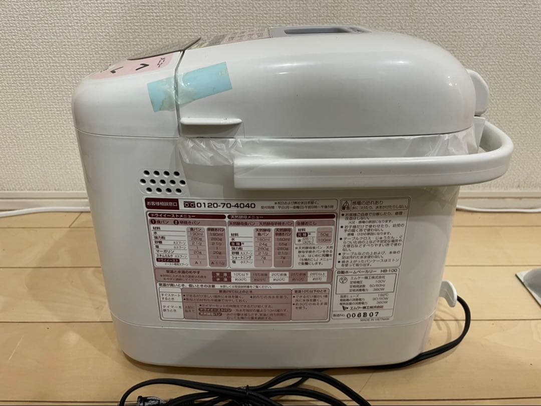 エムケー精工 ホームベーカリー HB-100