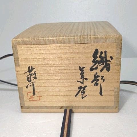 茶道具　抹茶茶碗 　(織部)　藤原 一門