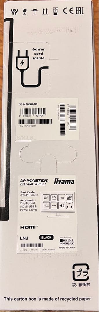 新品未開封iiyama G-MASTER G2445HSU-B2 23.8インチ