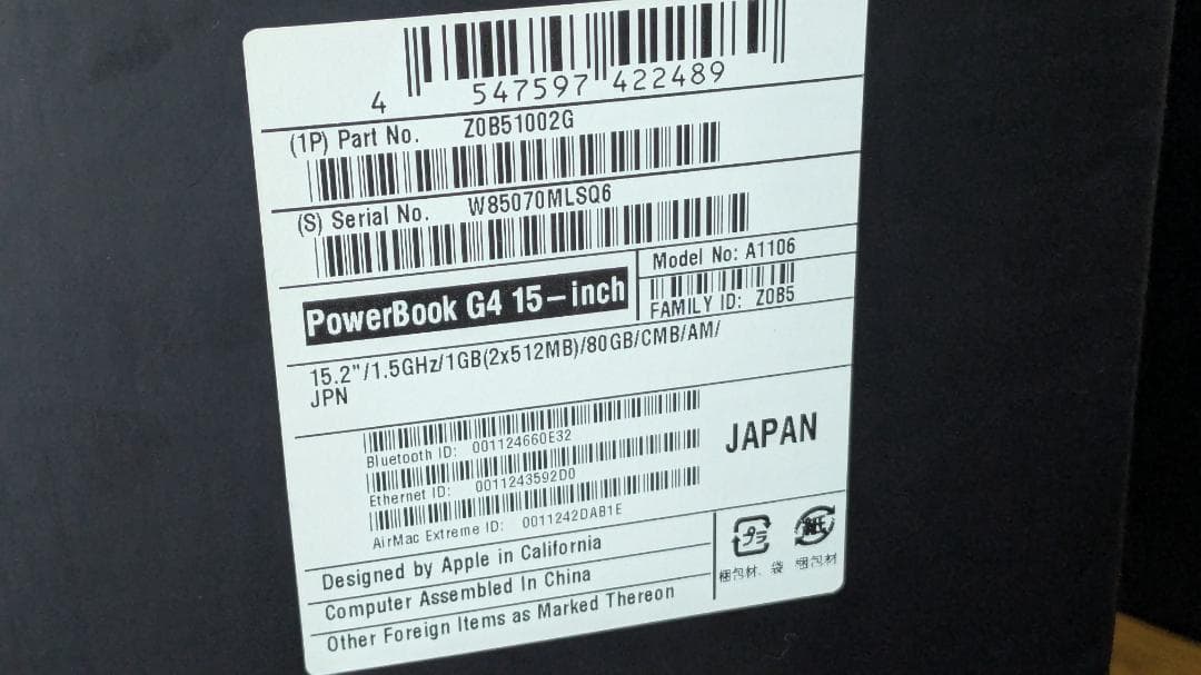 PowerBook G4 15インチ（ジャンク）