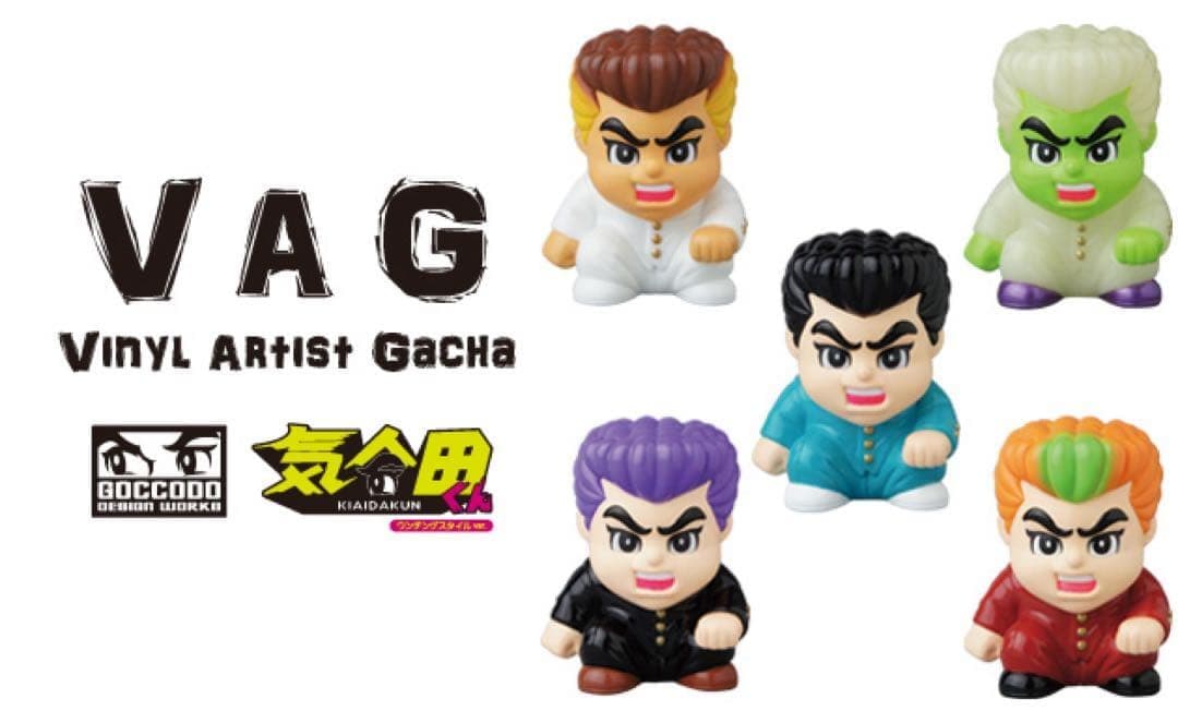 VAGシリーズ17 気合田くん ゴッコ堂 リペイント カスタムカラー