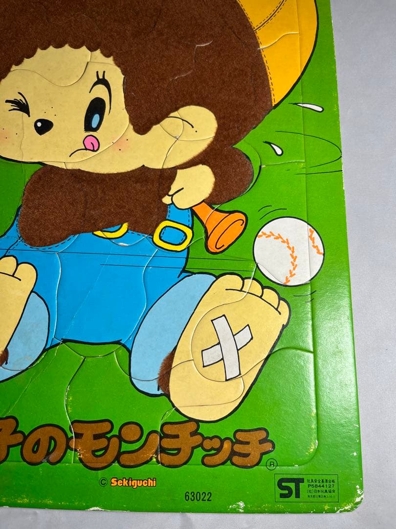 激レア　モンチッチ　ふた子のモンチッチ　ジグソーパズル　セキグチ