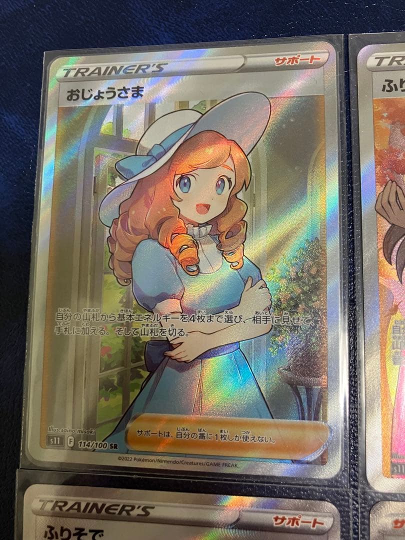 エリカの招待 SR ふりそで✖️2おじょうさま　SR