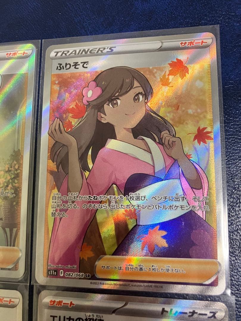 エリカの招待 SR ふりそで✖️2おじょうさま　SR