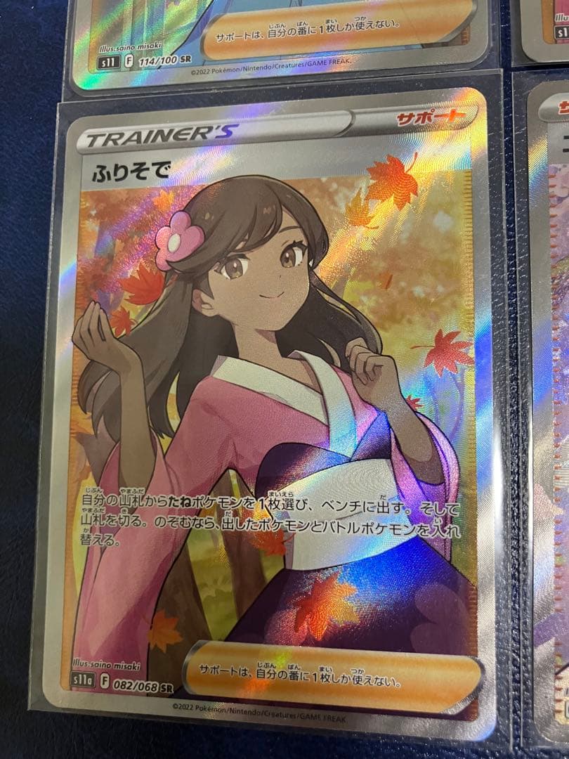 エリカの招待 SR ふりそで✖️2おじょうさま　SR