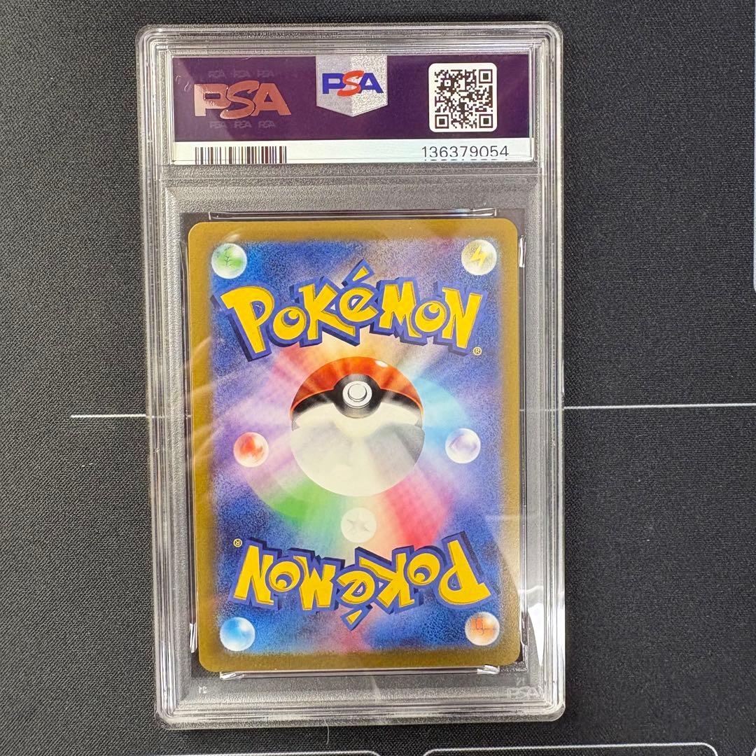 かがやくリザードン　PSA10 ブイスターユニバース