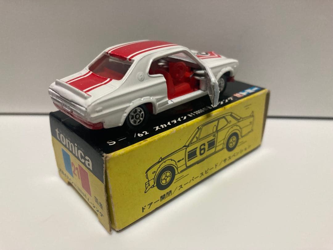 トミカ　日本製　ニッサン　スカイライン2000GT-R レーシング　1Fホイール
