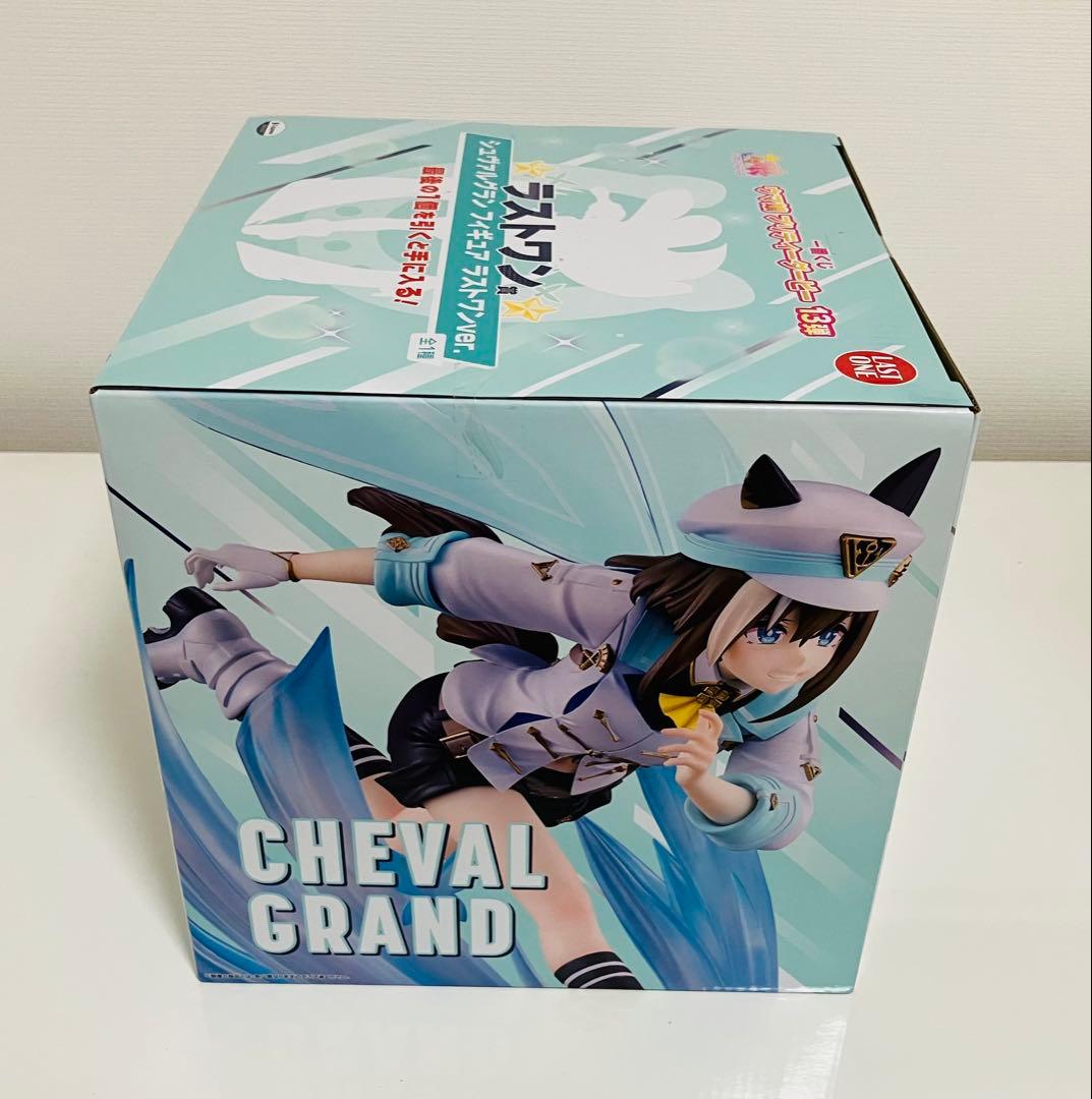 本日限定！ラストワン賞 シュヴァルグランウマ娘プリティーダービー13弾オマケ付き