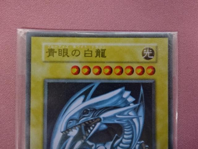 未開封 遊戯王 青眼の白龍 ステレンス製 37-JD0310-01C