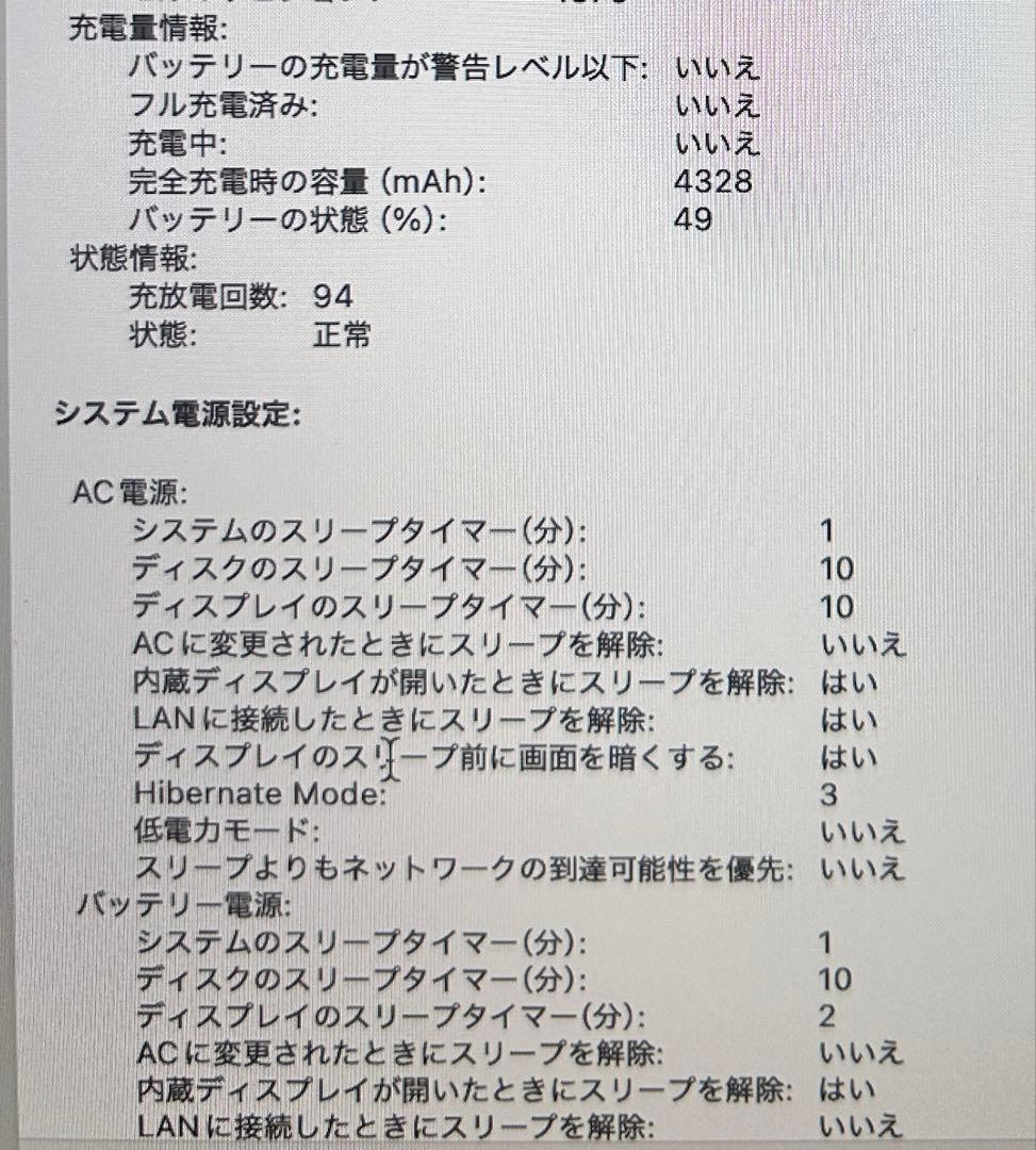 MacBook Pro 13インチ 2020 Intel i7