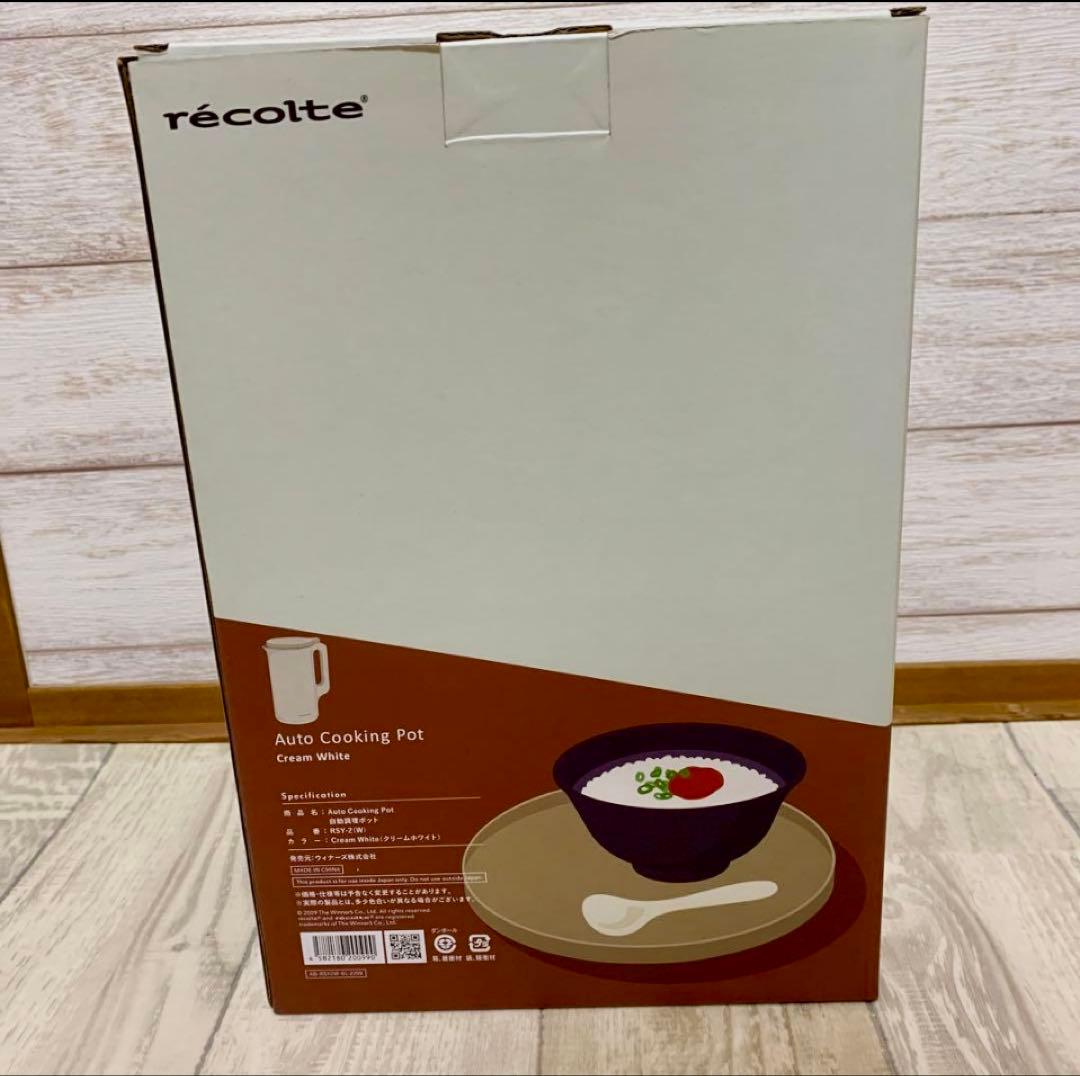 ⭐︎新品未開封⭐︎レコルト 自動調理ポット recolte