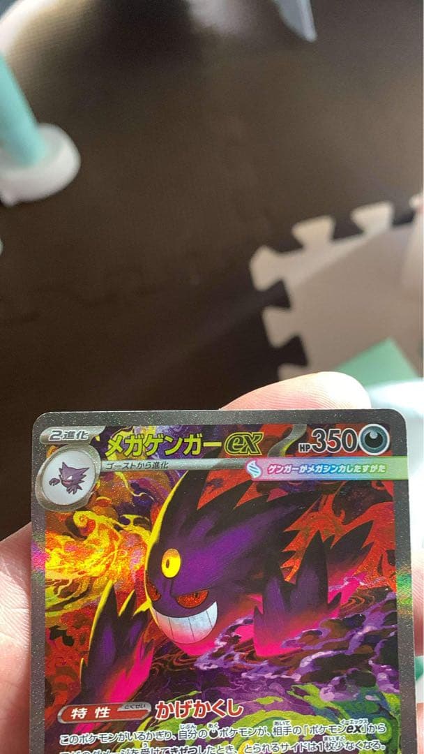 メガゲンガーEX 350 HP トレーディングカード