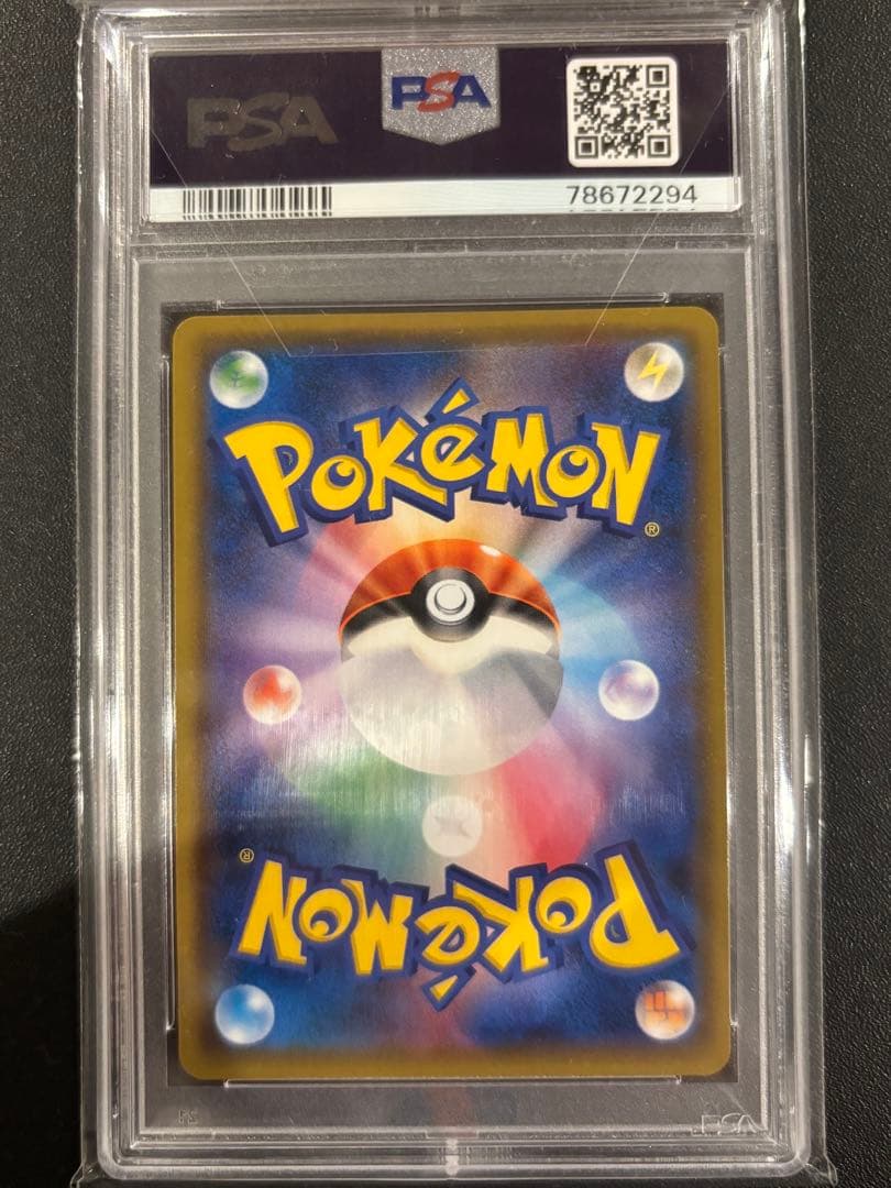 アカネ SR SM8 超爆インパクト 101/095 PSA10