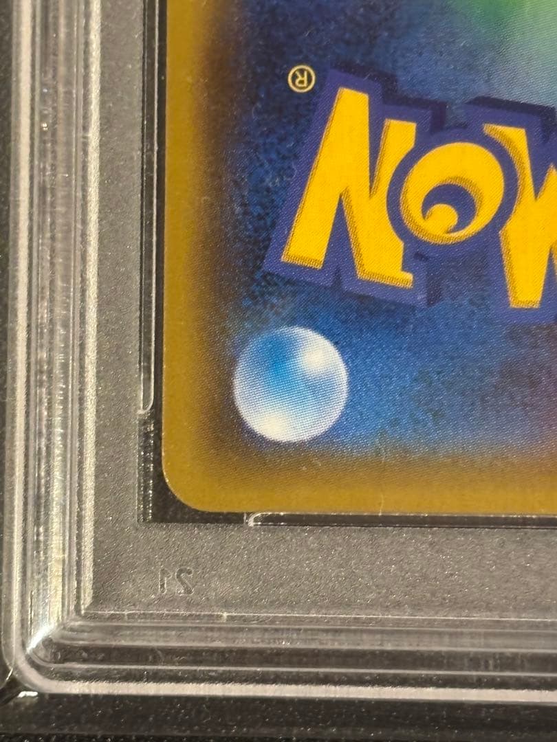 アカネ SR SM8 超爆インパクト 101/095 PSA10