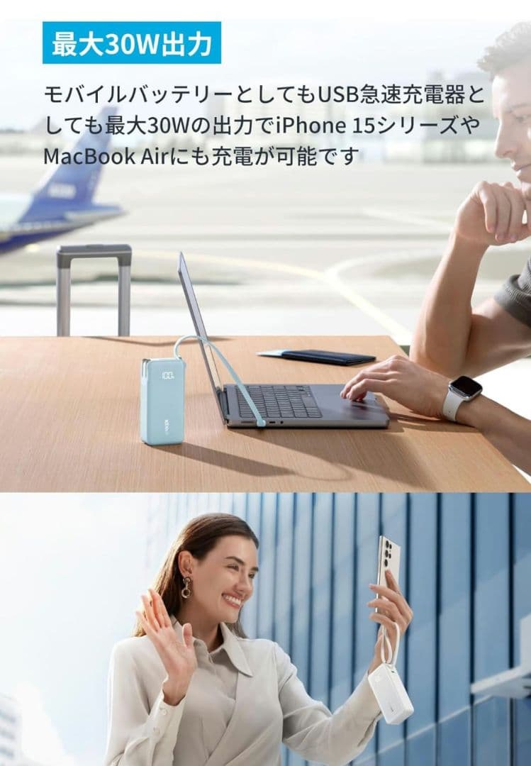 新品 　Anker Power Bank 10000mAh 30W出力