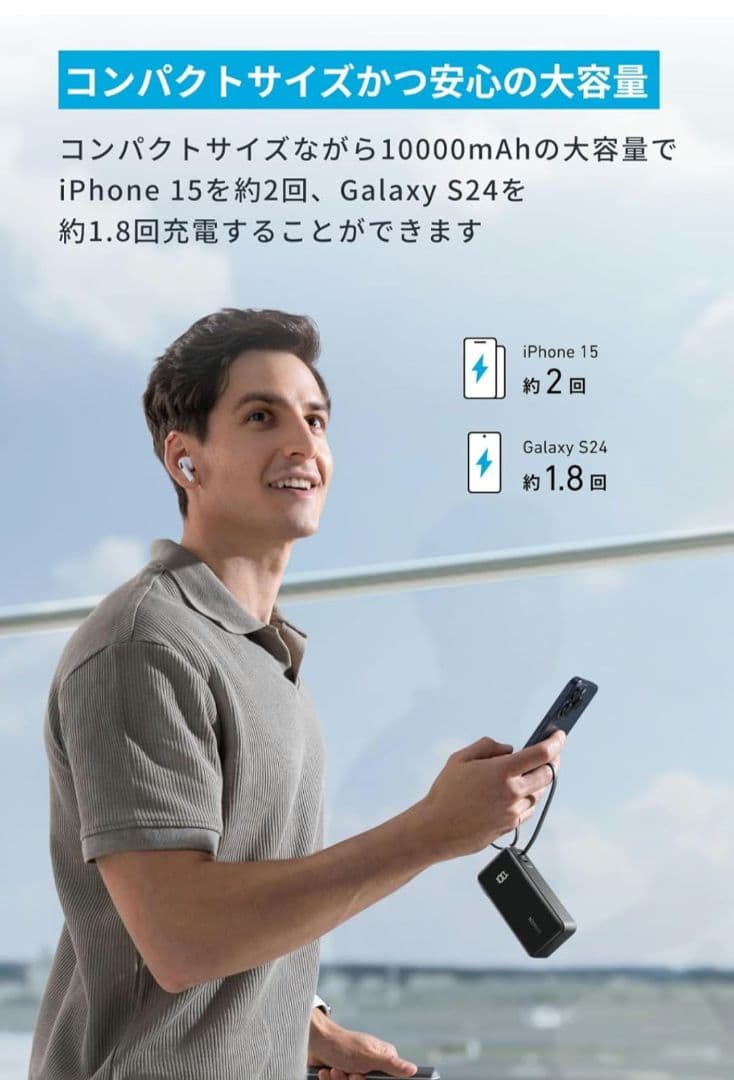 新品 　Anker Power Bank 10000mAh 30W出力