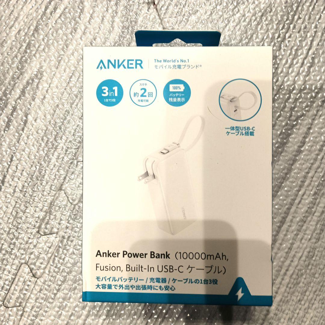 新品 　Anker Power Bank 10000mAh 30W出力