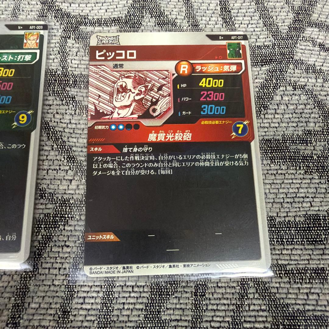 ドラゴンボールスーパーダイバーズアドバンスパックカードセット