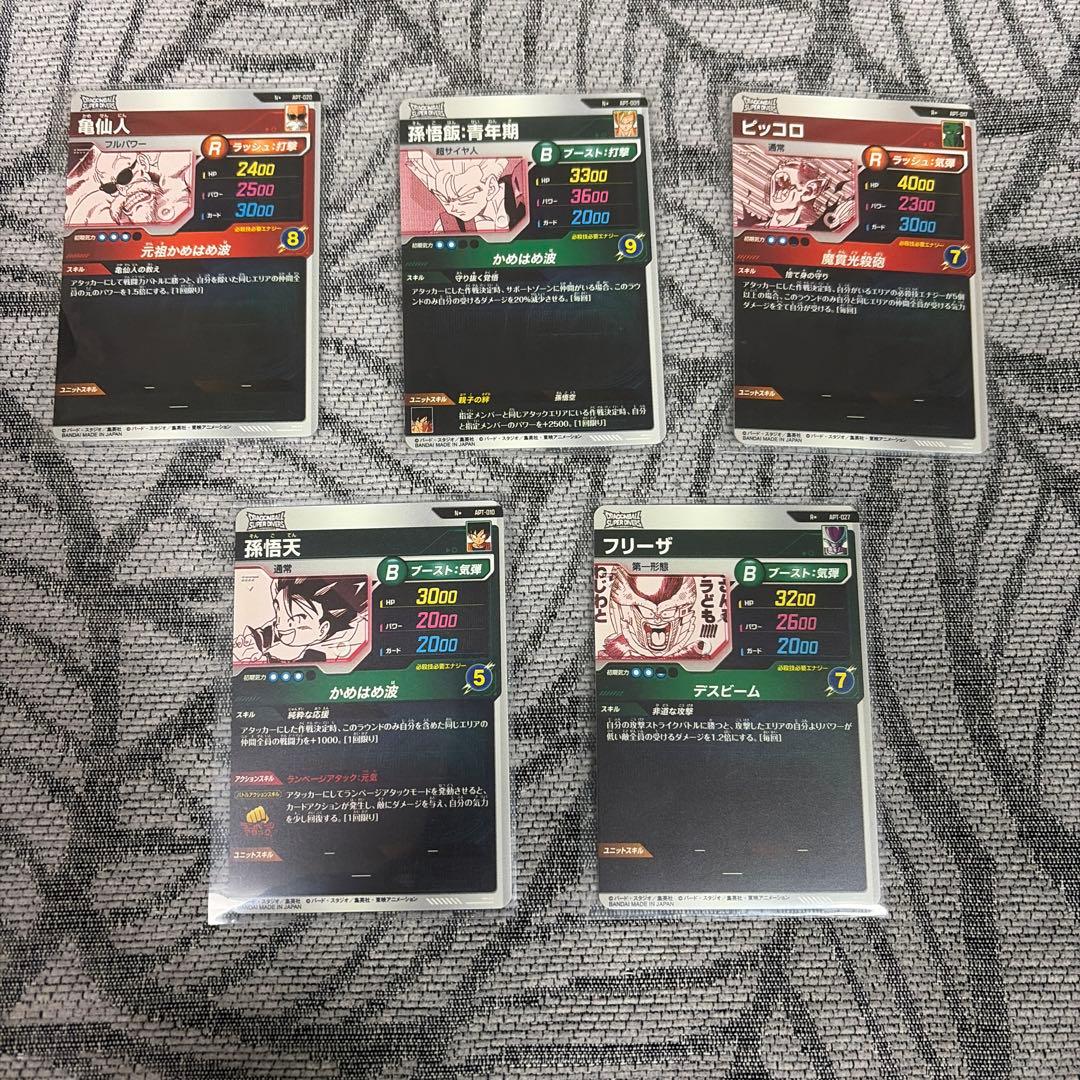 ドラゴンボールスーパーダイバーズアドバンスパックカードセット