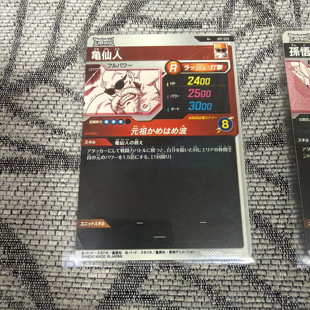 ドラゴンボールスーパーダイバーズアドバンスパックカードセット