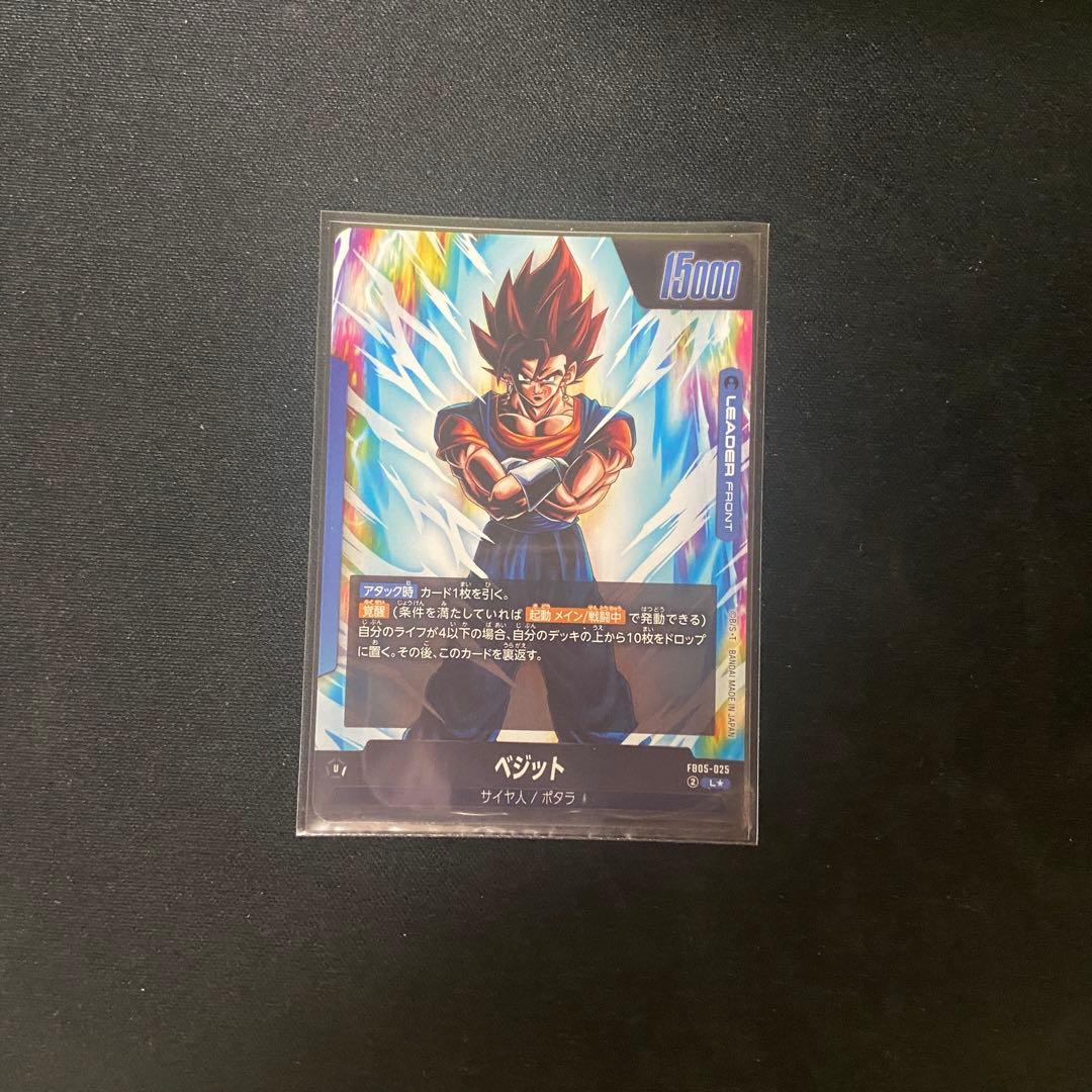 フュージョンワールド　ベジット　リーダーパラレル　FB05-025