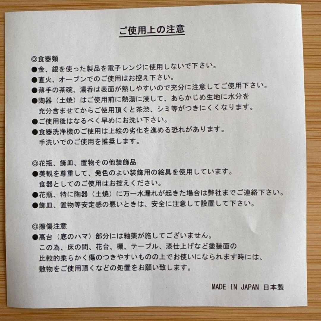 藤子不二雄A展　笑うせぇるすまん　九谷焼　豆皿