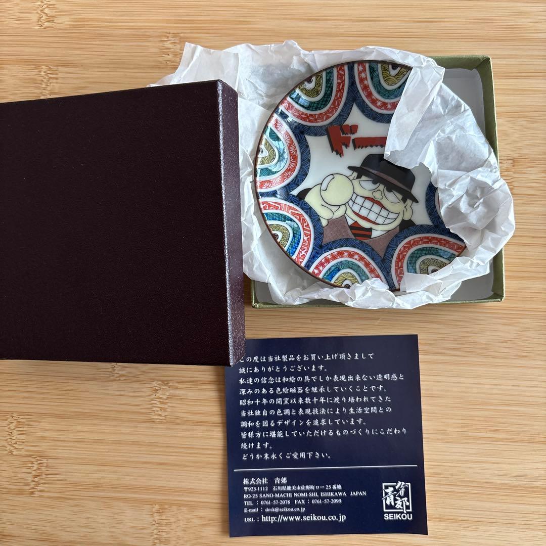 藤子不二雄A展　笑うせぇるすまん　九谷焼　豆皿