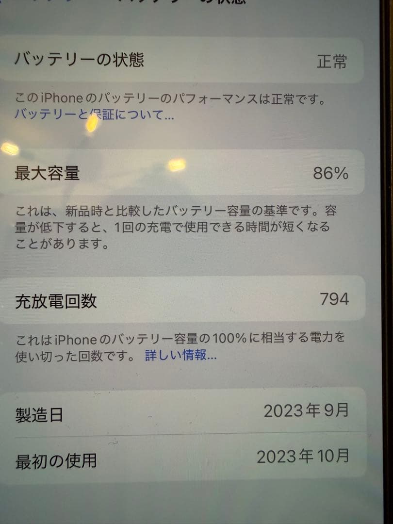 【美品】iPhone15 Pro 256GB ホワイトチタニウム 保護フィルム付