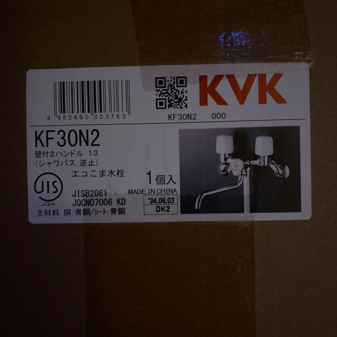 浄水器・整水器 KVK KF 30N2