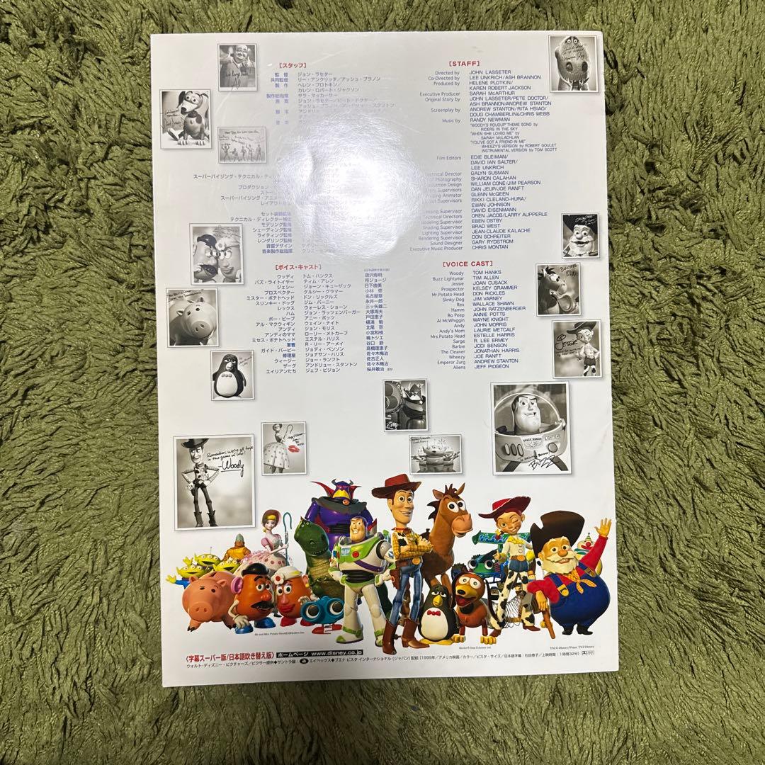 (超激レア)トイストーリー2 試写会パンフレットなど