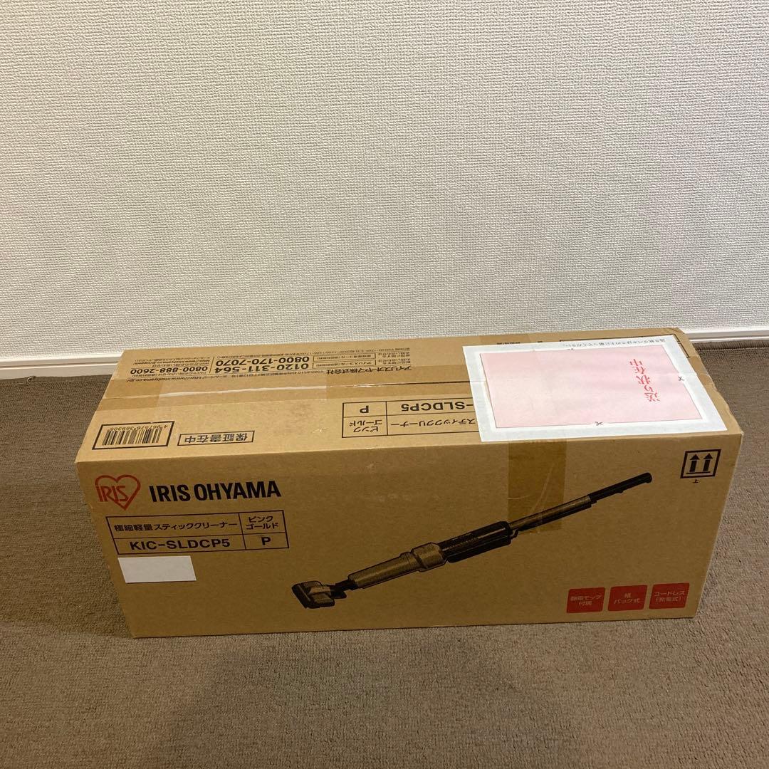 新品　アイリスオーヤマ　KIC-SLDCP5 スティッククリーナーピンクゴールド