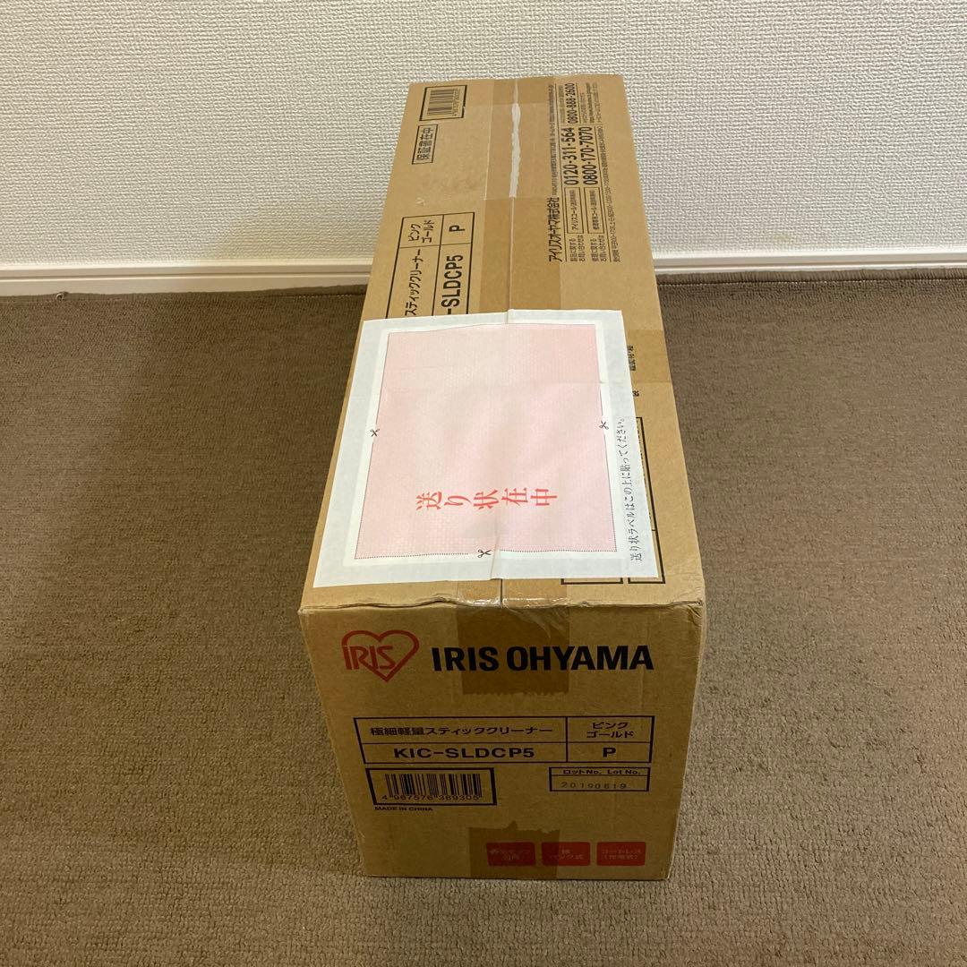 新品　アイリスオーヤマ　KIC-SLDCP5 スティッククリーナーピンクゴールド