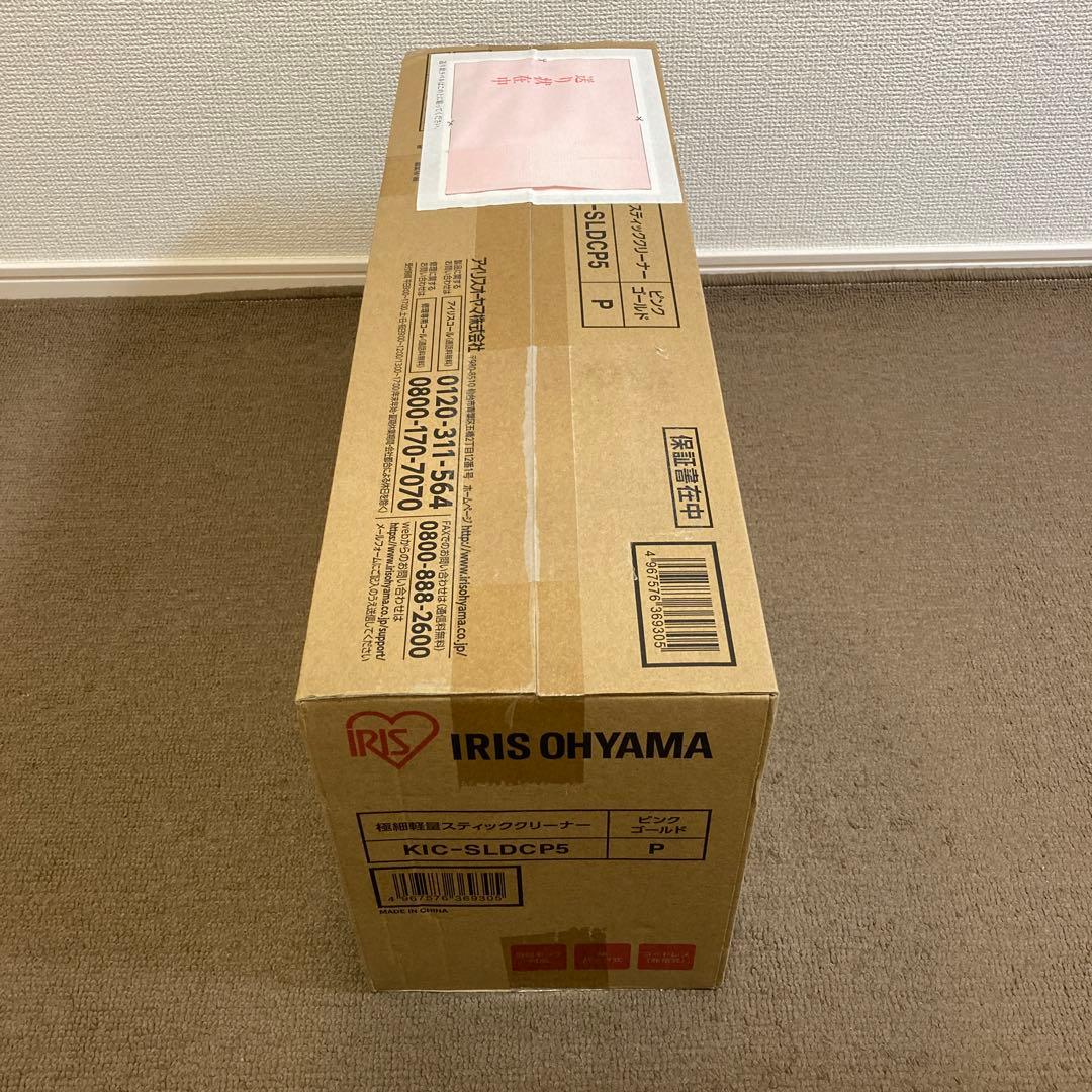 新品　アイリスオーヤマ　KIC-SLDCP5 スティッククリーナーピンクゴールド