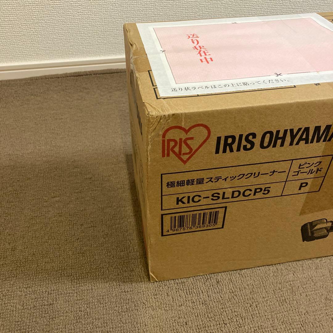 新品　アイリスオーヤマ　KIC-SLDCP5 スティッククリーナーピンクゴールド