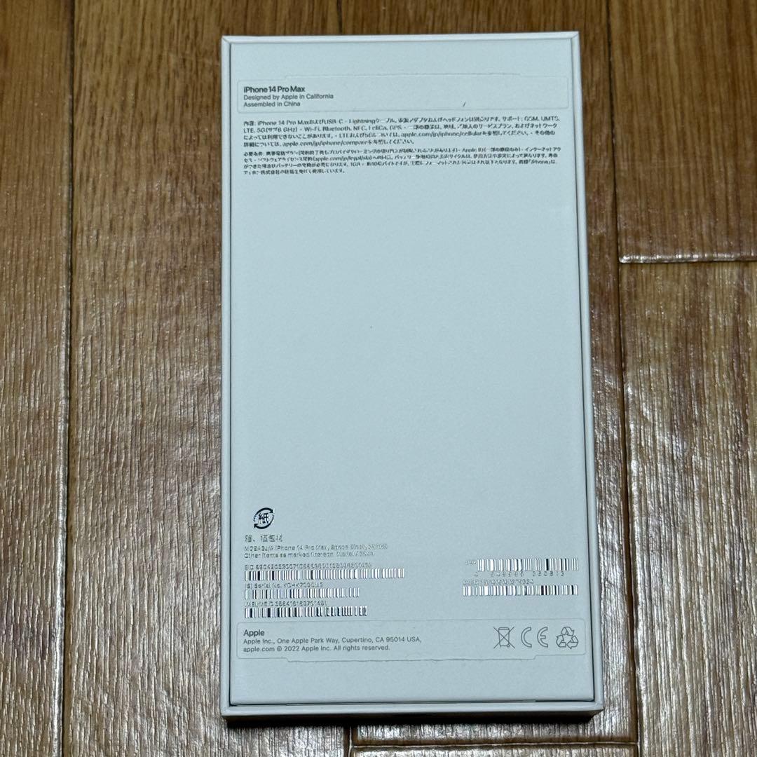★美品★iPhone14ProMax256GB★スペースブラック ★