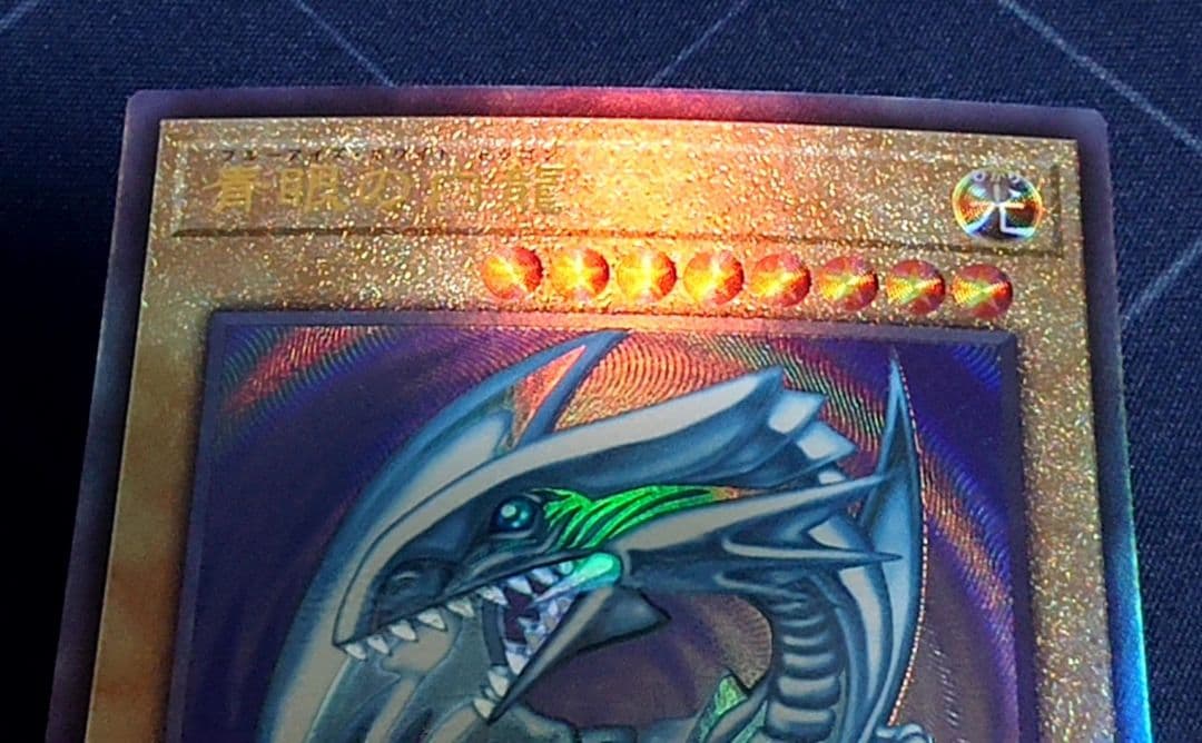 遊戯王 青眼の白龍 レリーフ QCCP 日版