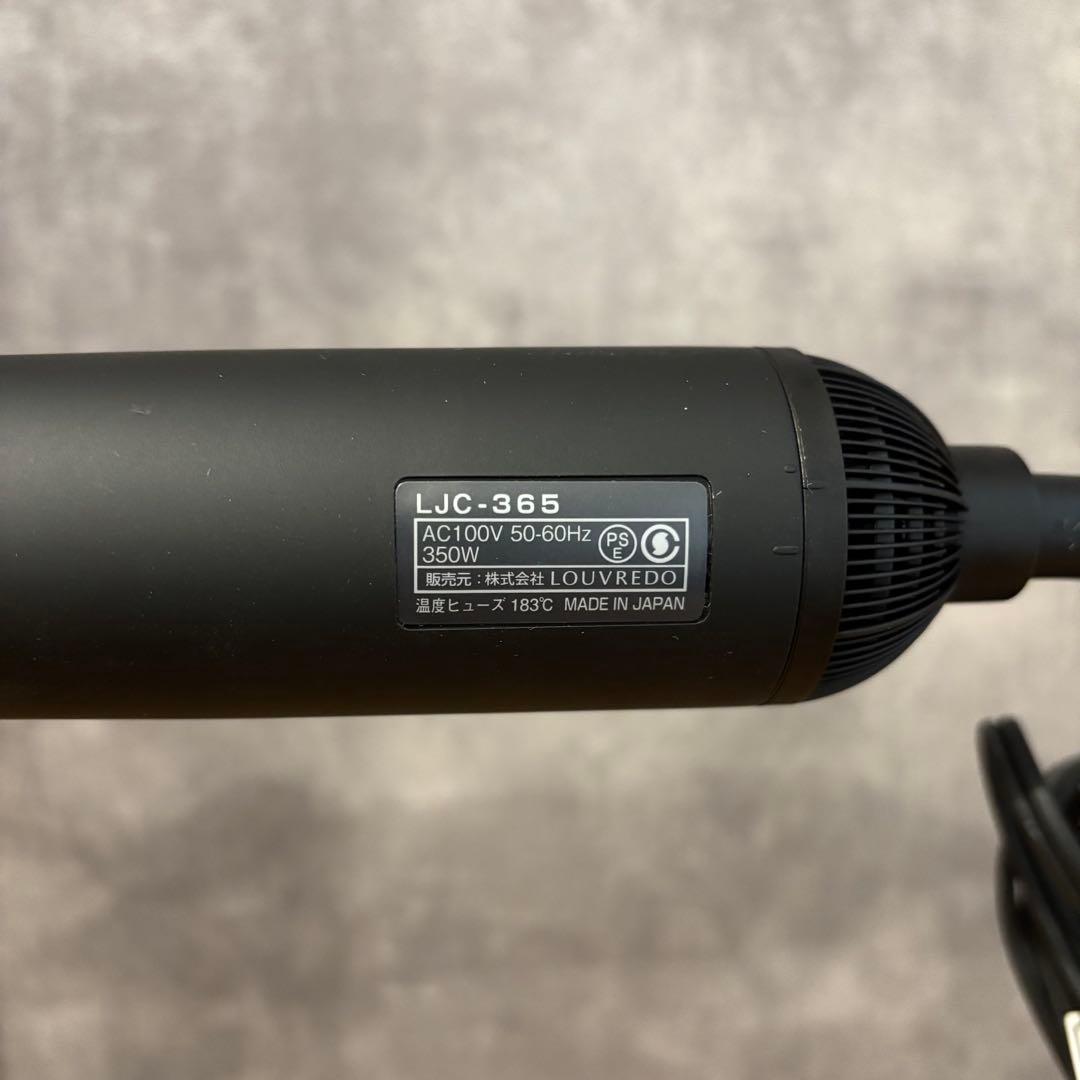 【美品】LOUVREDO（ルーブルドー）復元カールドライヤー