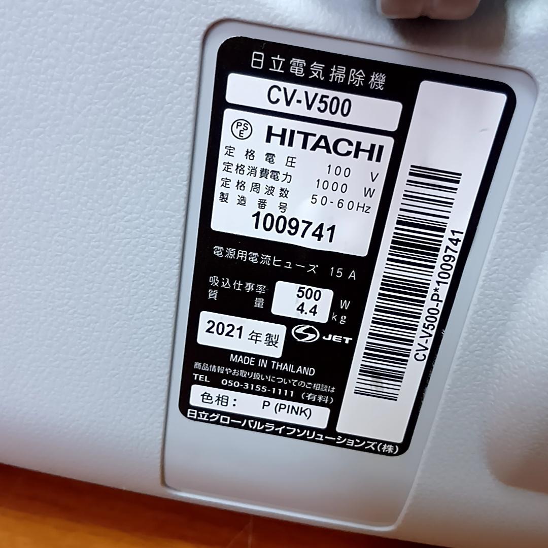 【連休特価】日立　紙パック式掃除機 CV-V500　取扱説明書付属　2021年製