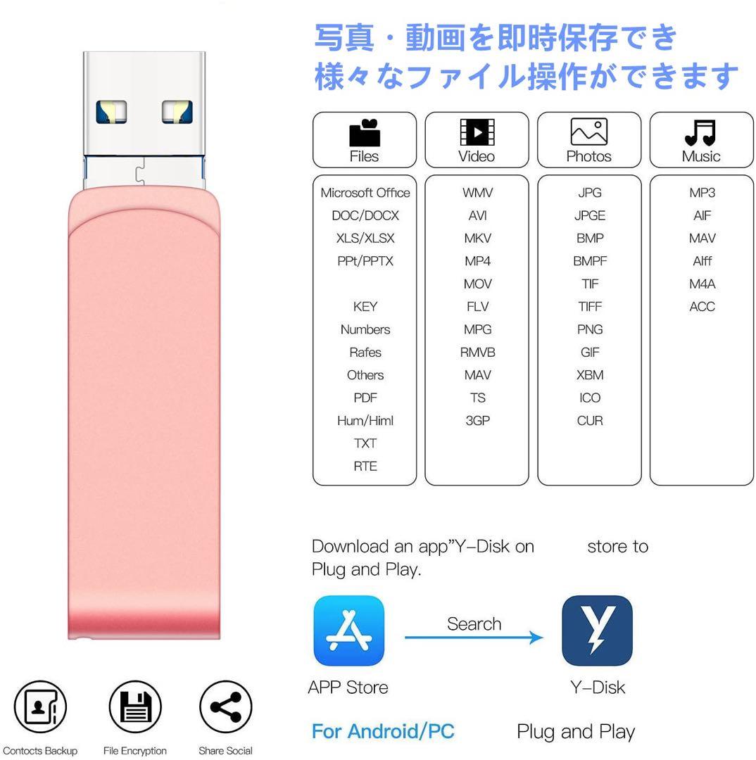 日本限定usbメモリ256GB」 usbメモリ Phone ipad