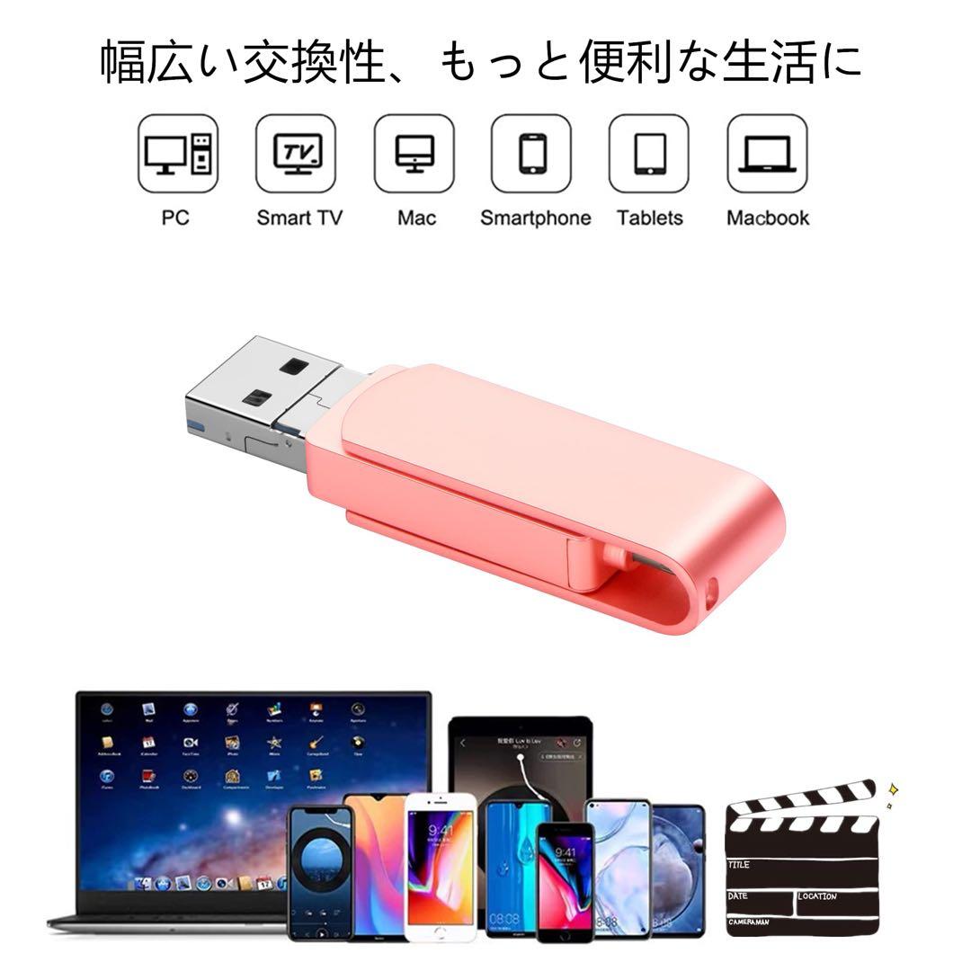 日本限定usbメモリ256GB」 usbメモリ Phone ipad