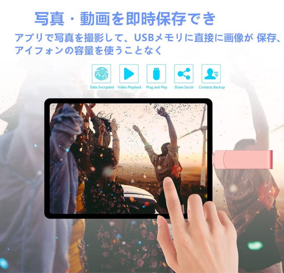日本限定usbメモリ256GB」 usbメモリ Phone ipad
