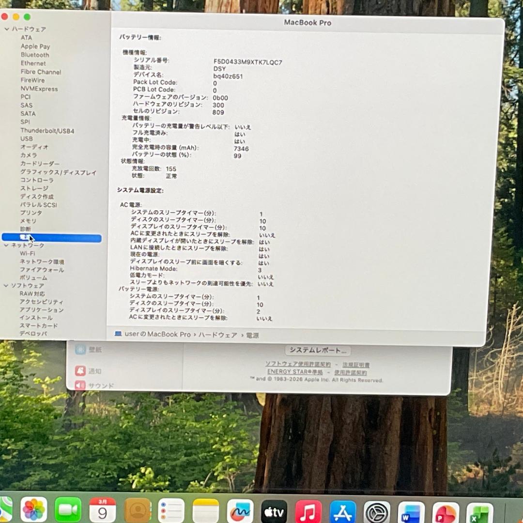 MacBook Pro 16インチ i9 32GB SSD 1TB 極美品 動画