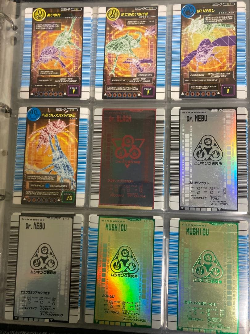 対戦バトラーズターミナル【40種】&2007Ver1.0【53種】コンプセット