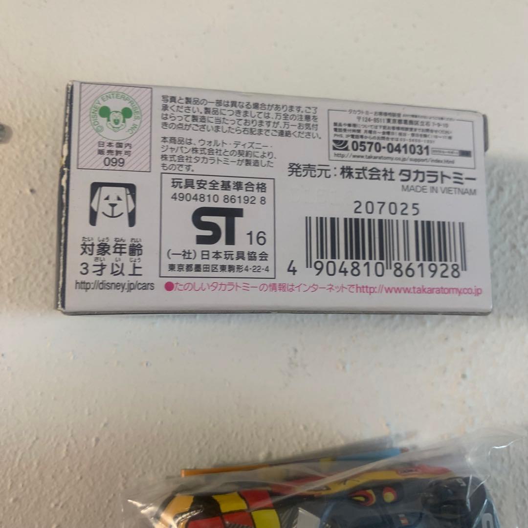 カーズ トミカ ミゲル・カミーノ カーボンレーサータイプ