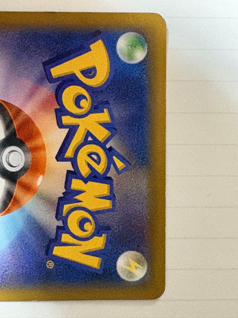 ピカチュウ たいりょうはっせい 070/XY-P